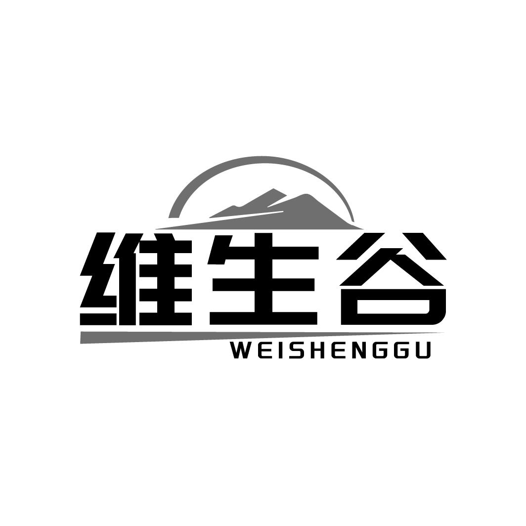 维生谷