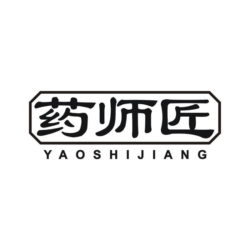 药师匠
