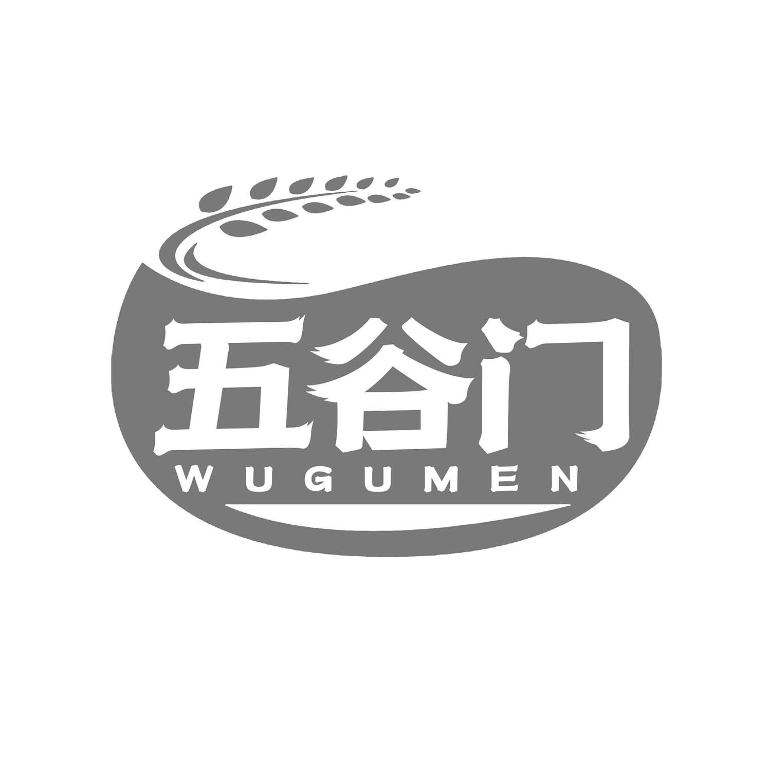 五谷门