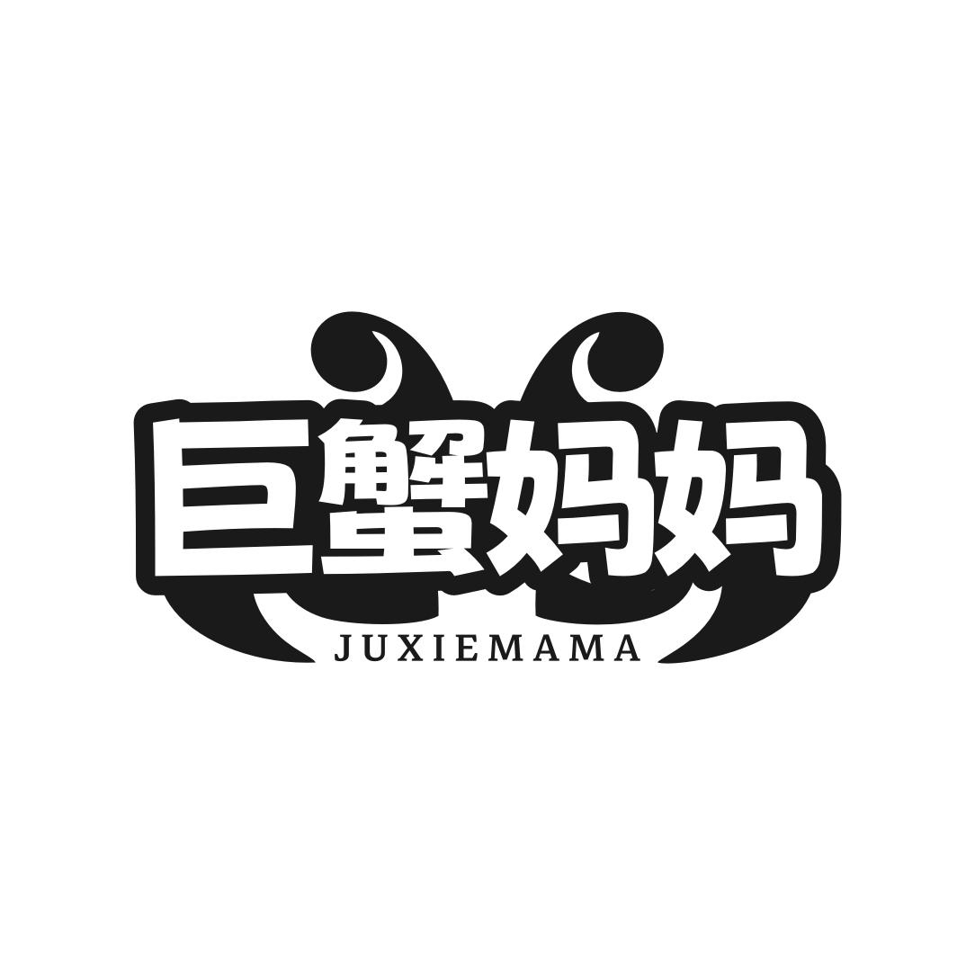 巨蟹妈妈