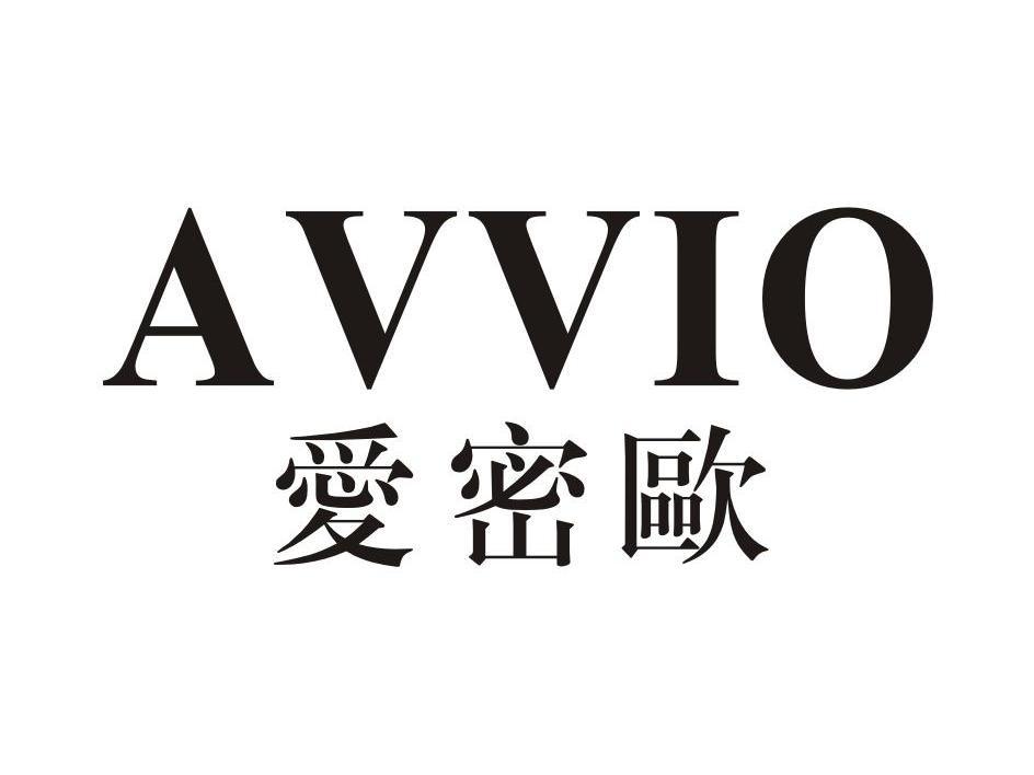 爱密欧 AVVIO