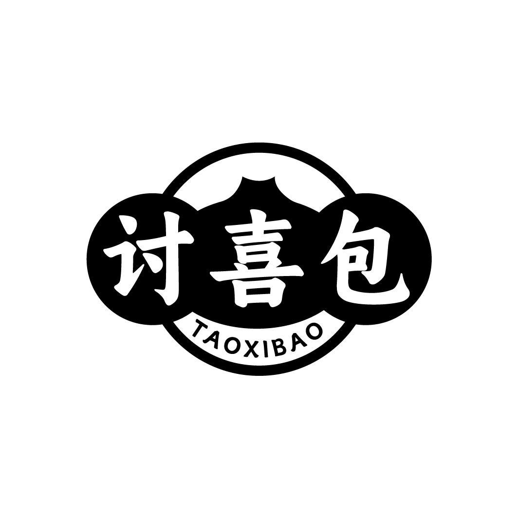 讨喜包