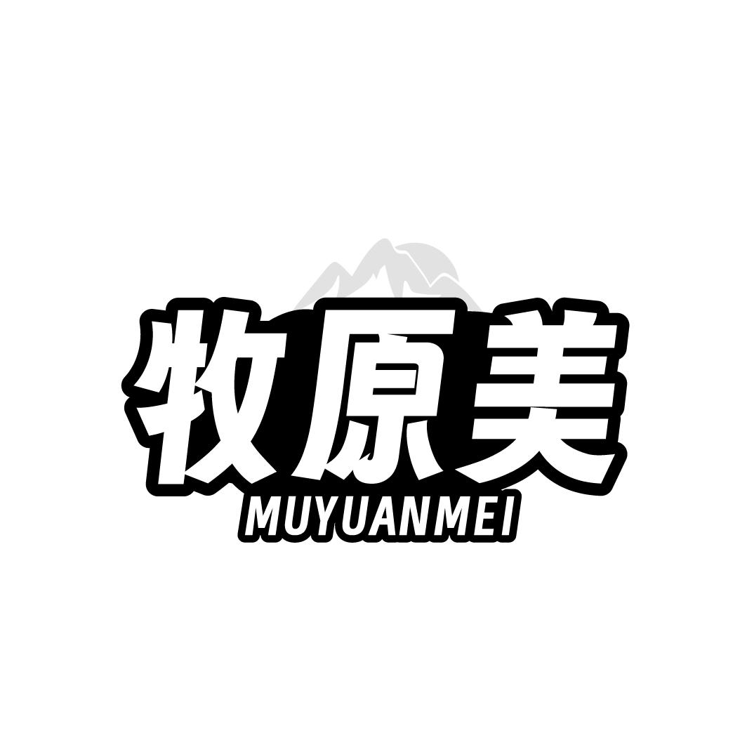 牧原美