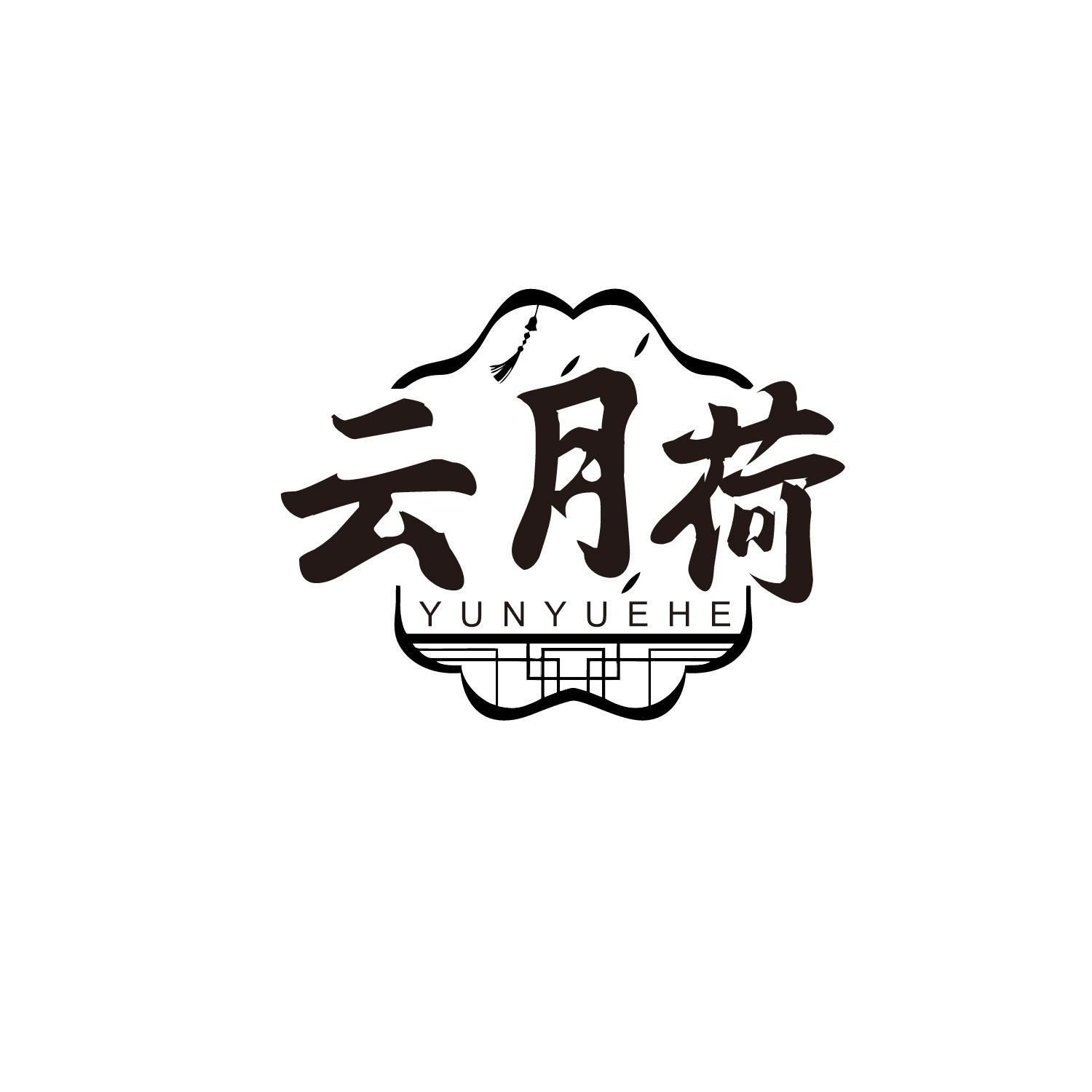 云月荷