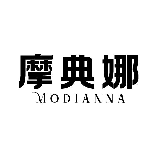 摩典娜