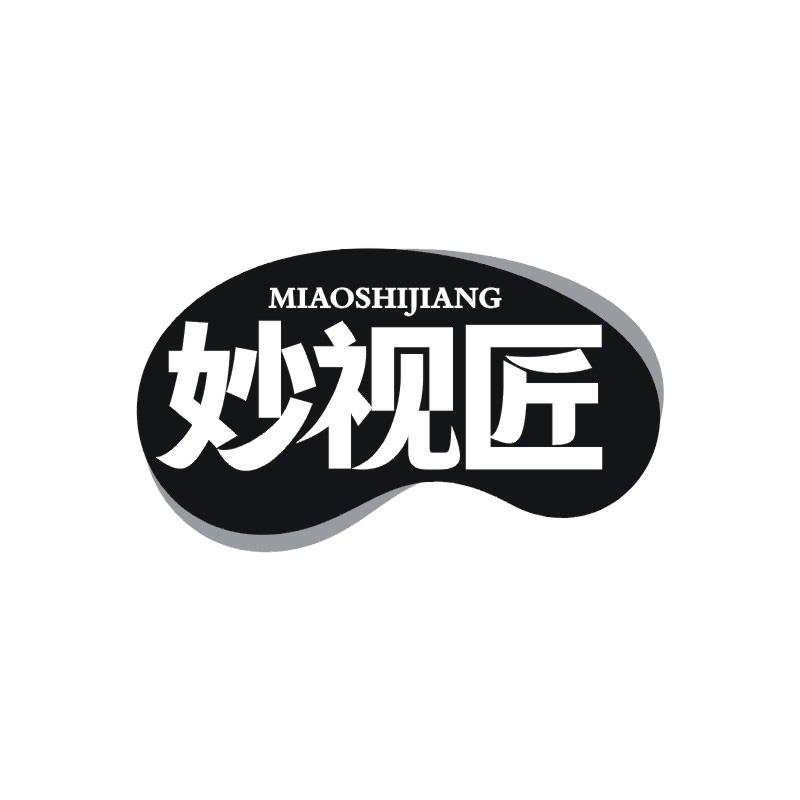 妙视匠