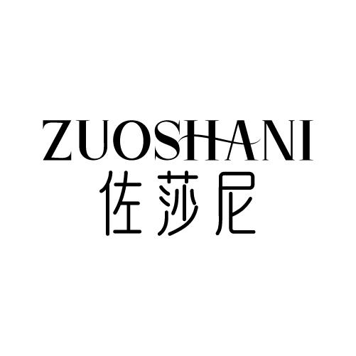 佐莎尼