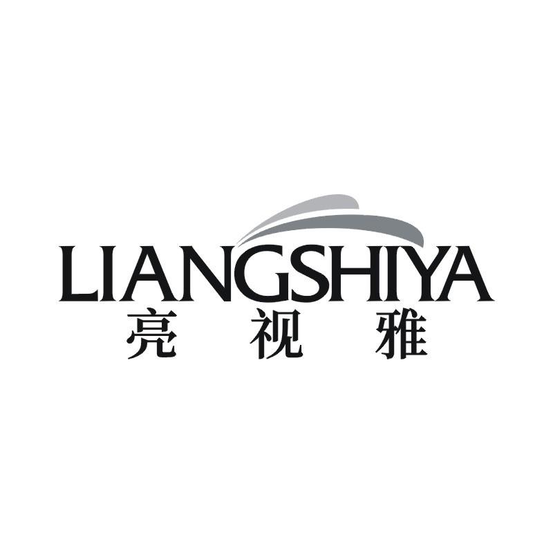 亮视雅