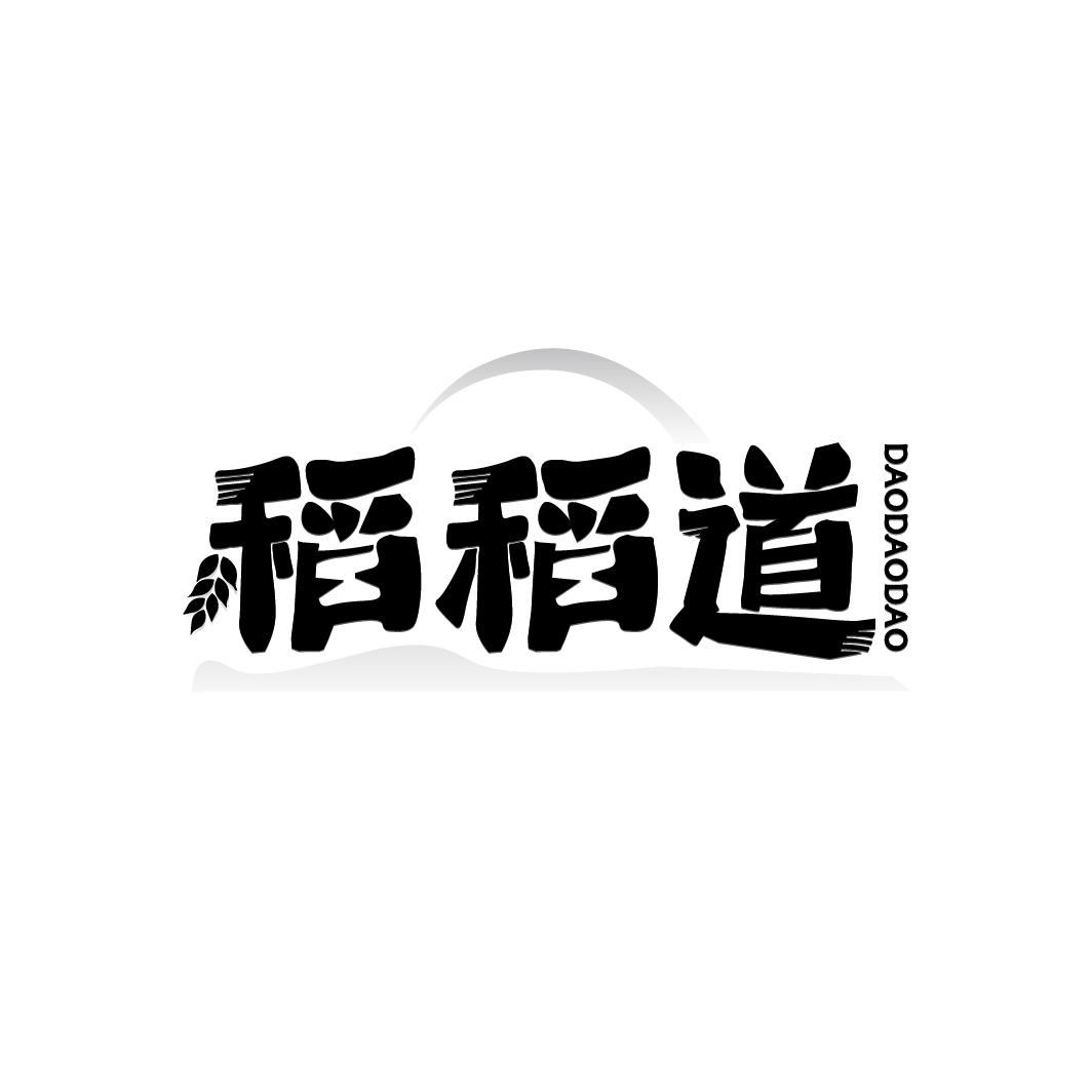 稻稻道