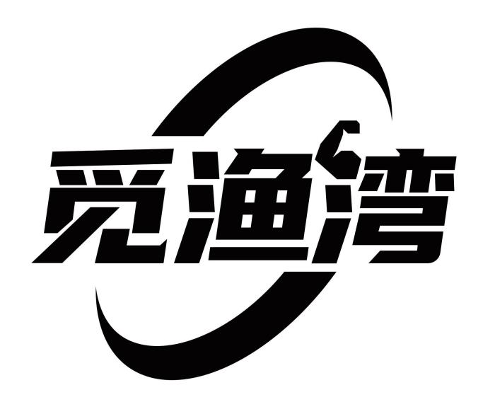 觅渔湾