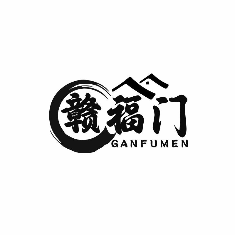 赣福门