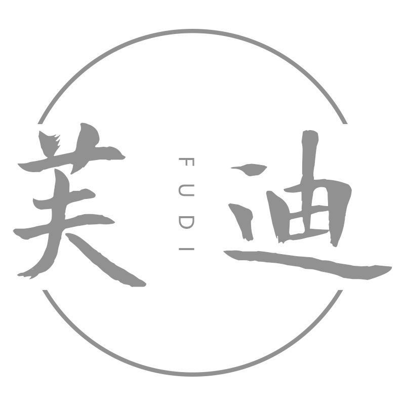 芙迪