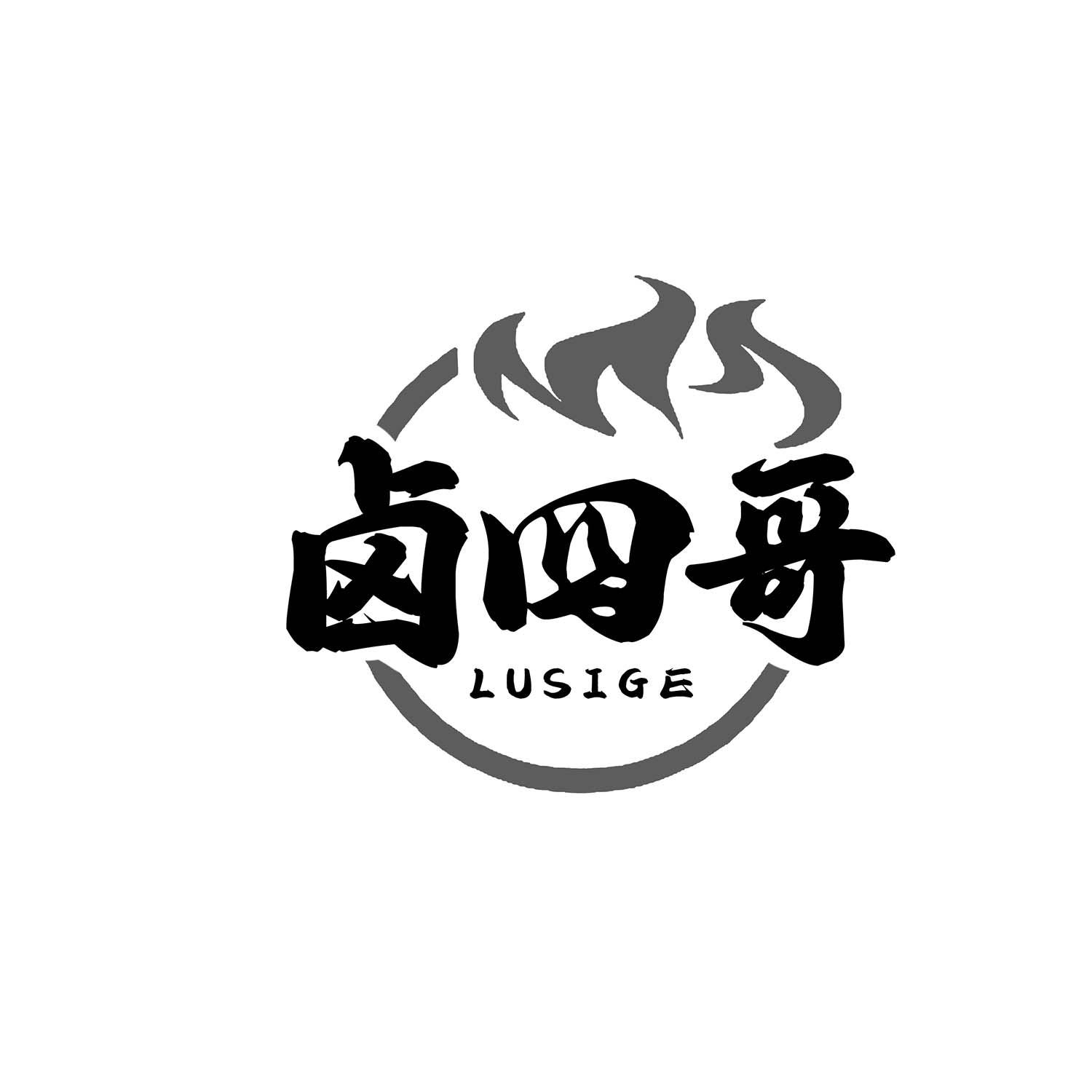 卤四哥