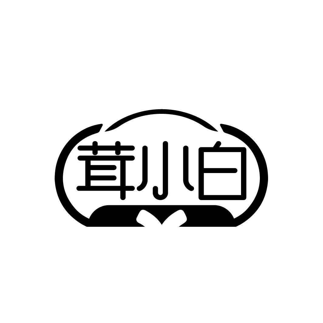 茸小白