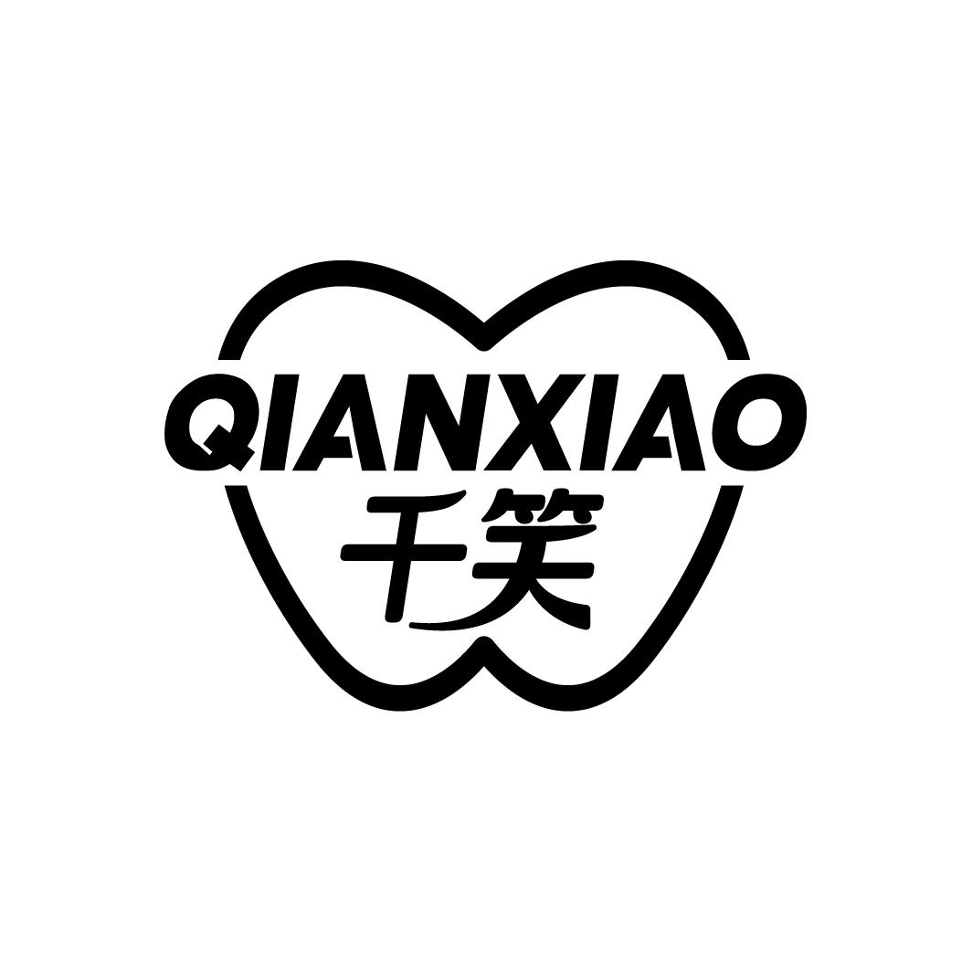 千笑