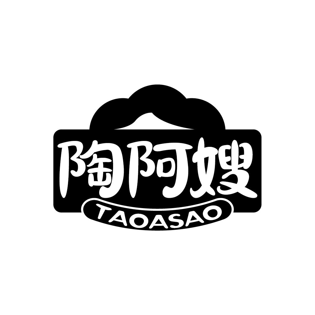 陶阿嫂