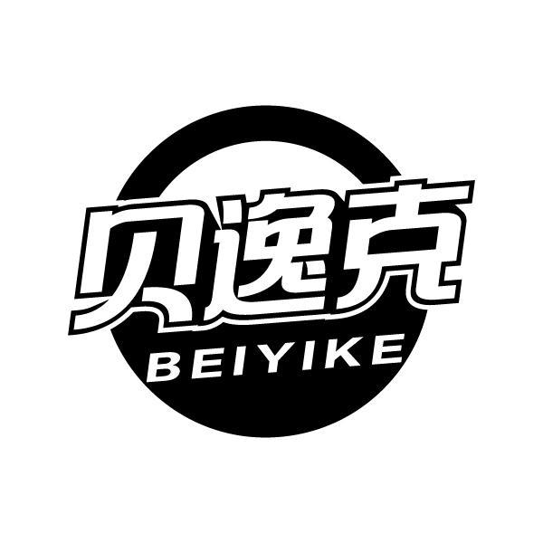 贝逸克