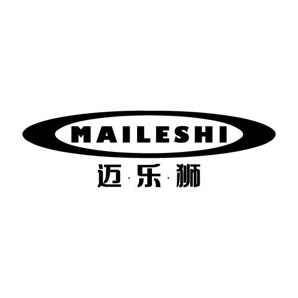 迈乐狮