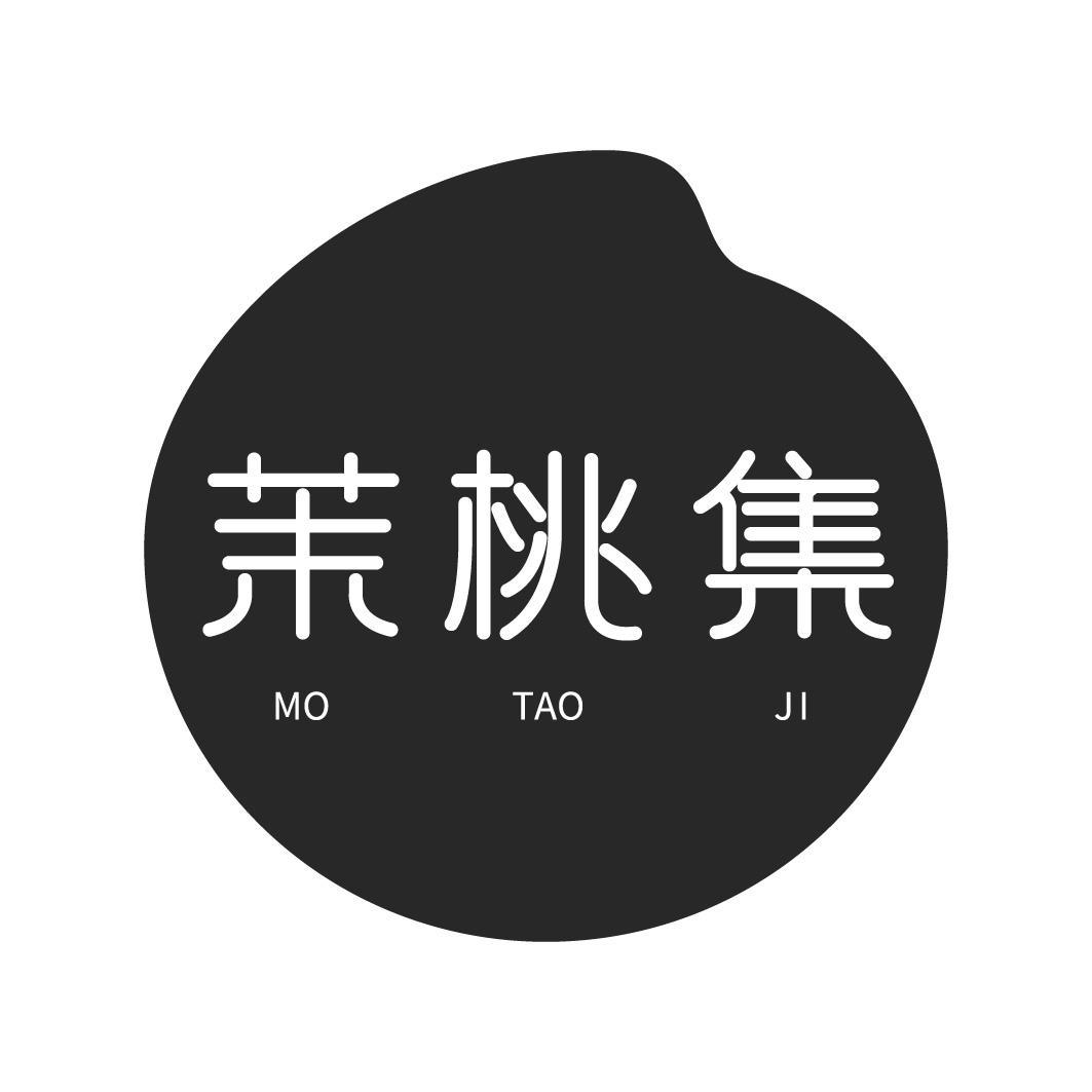 茉桃集