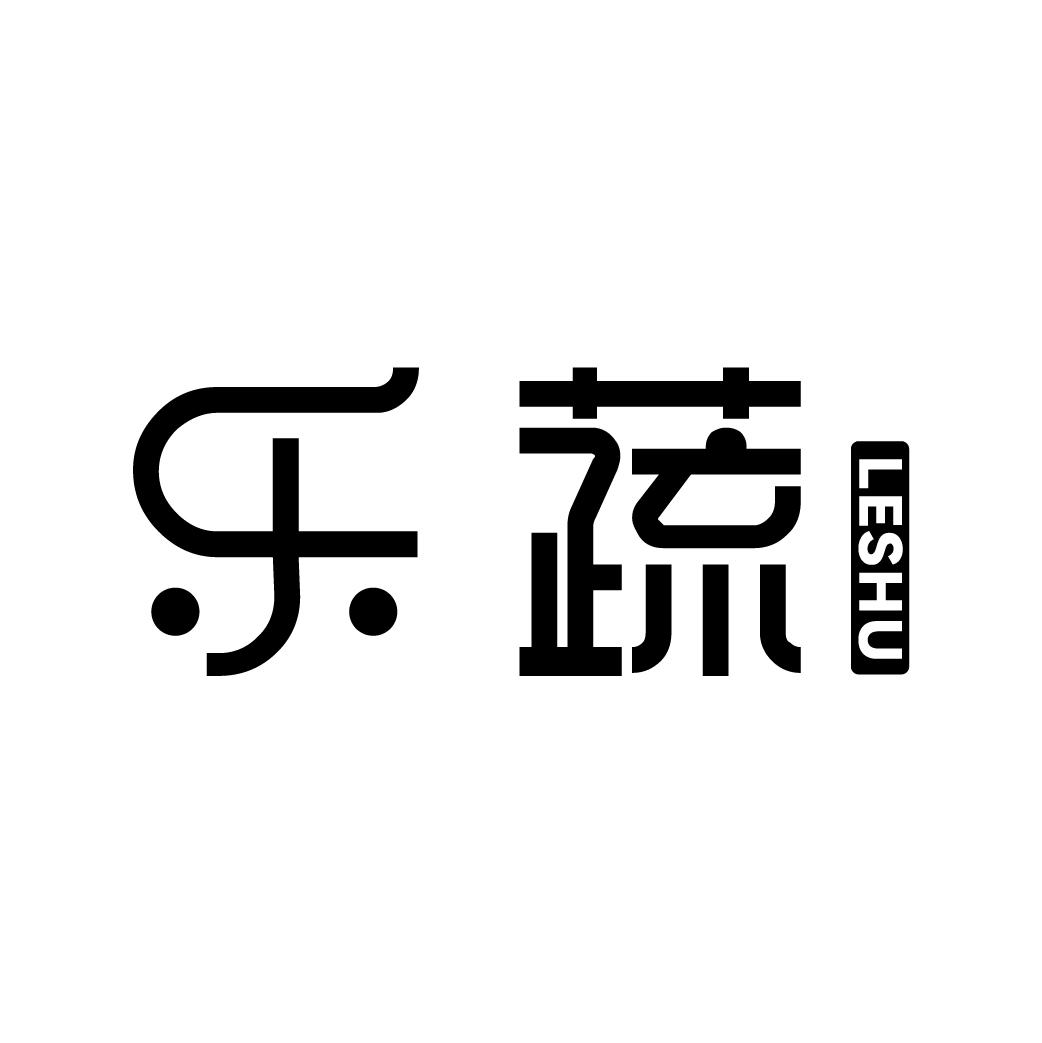 乐蔬