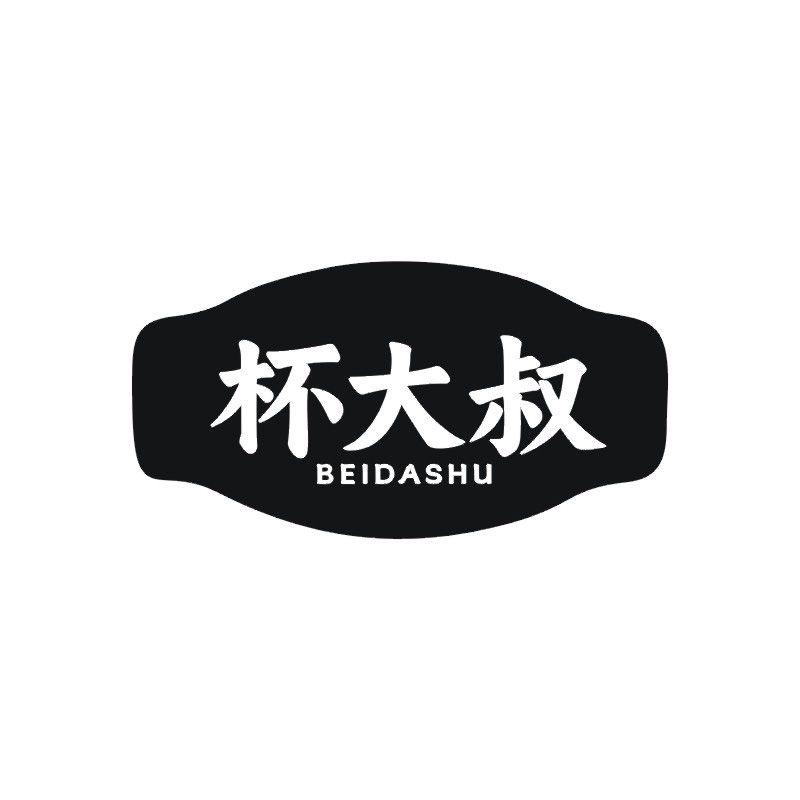 杯大叔