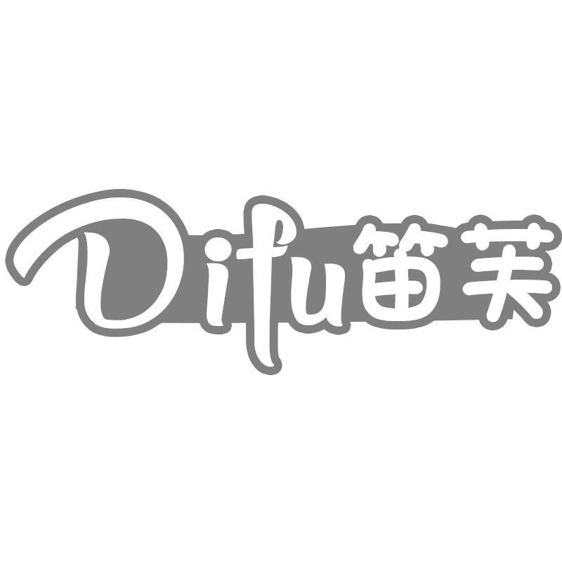 笛芙