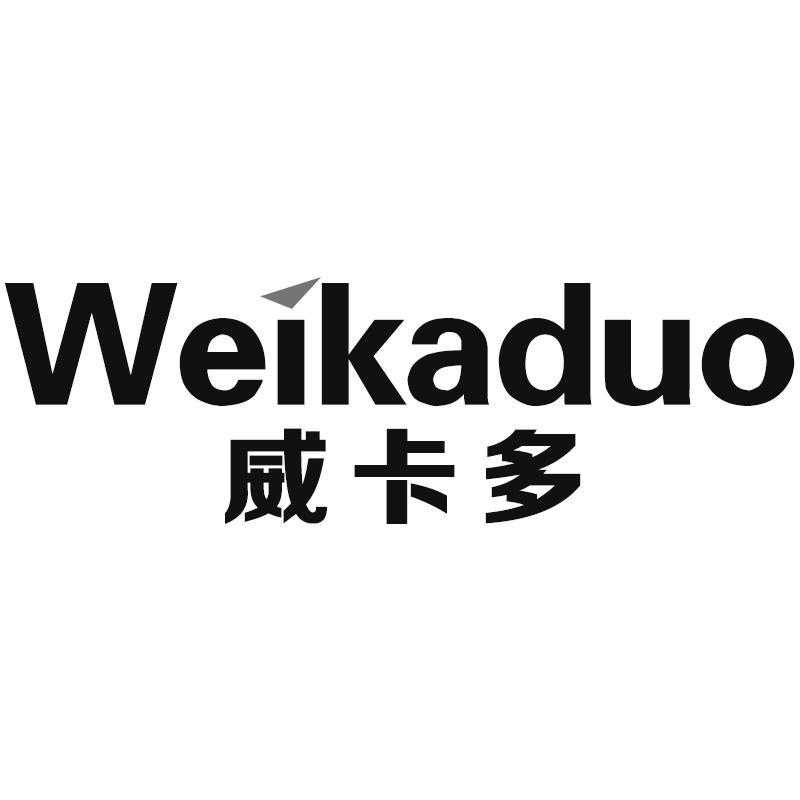 威卡多