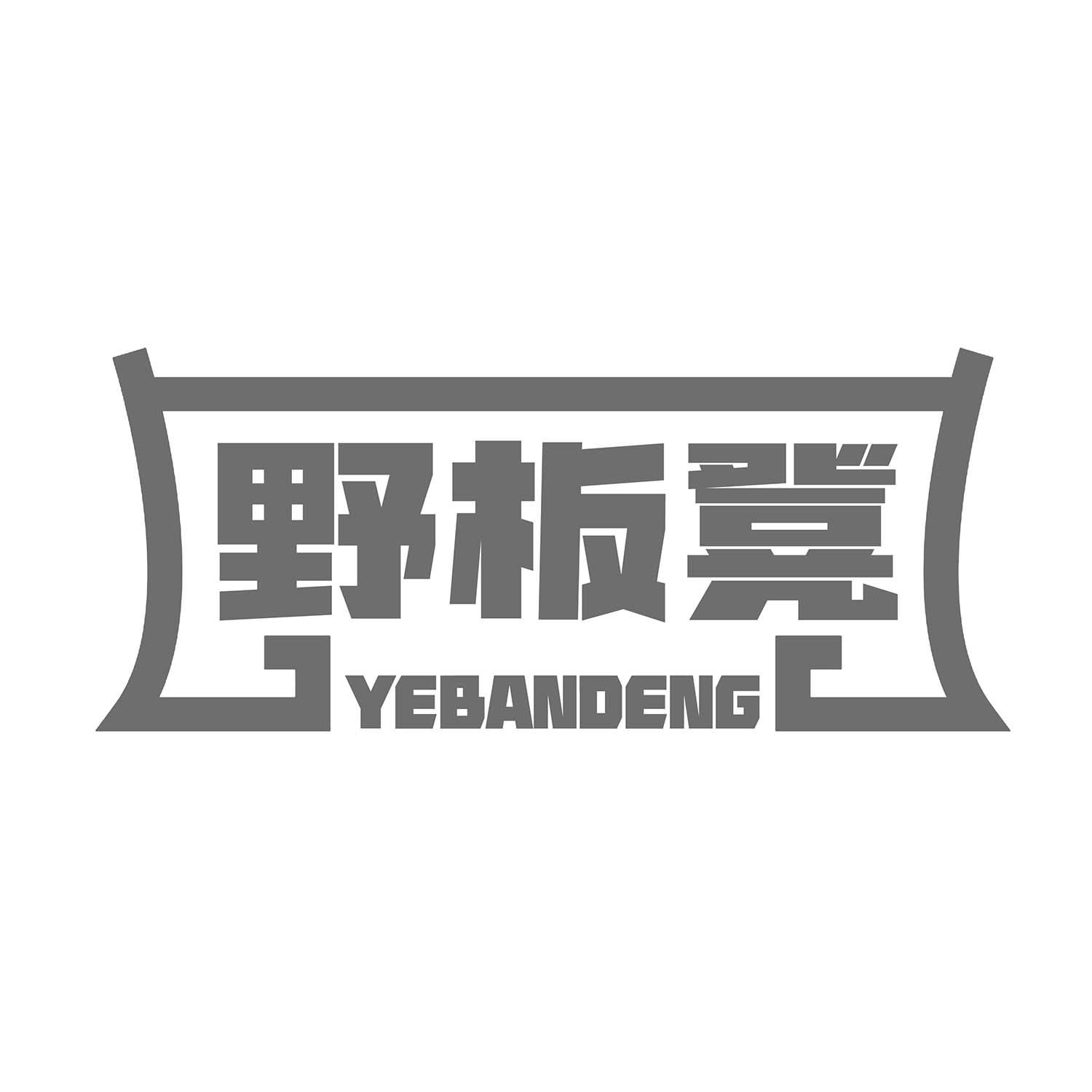 野板凳