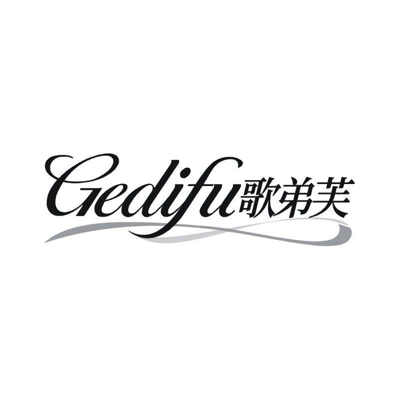 歌弟芙