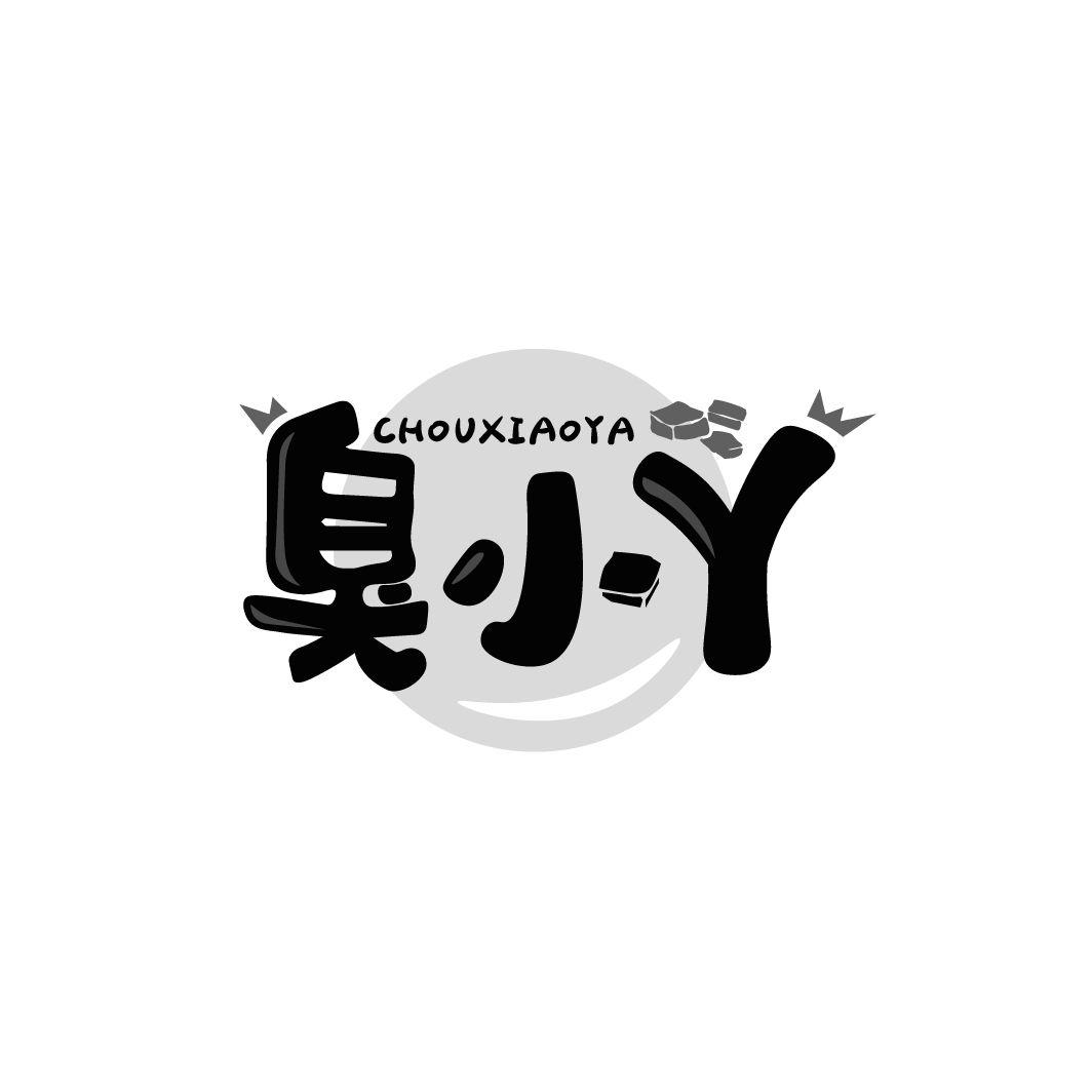 臭小丫
