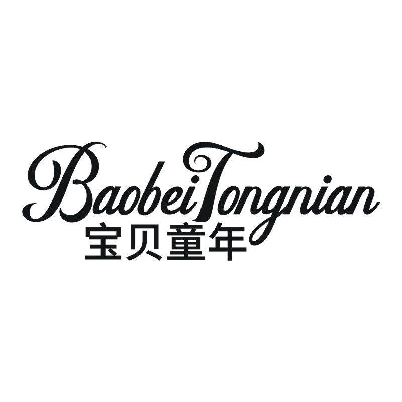 宝贝童年
