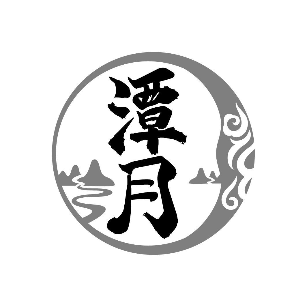 潭月