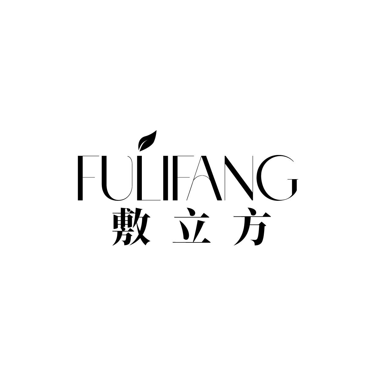 敷立方