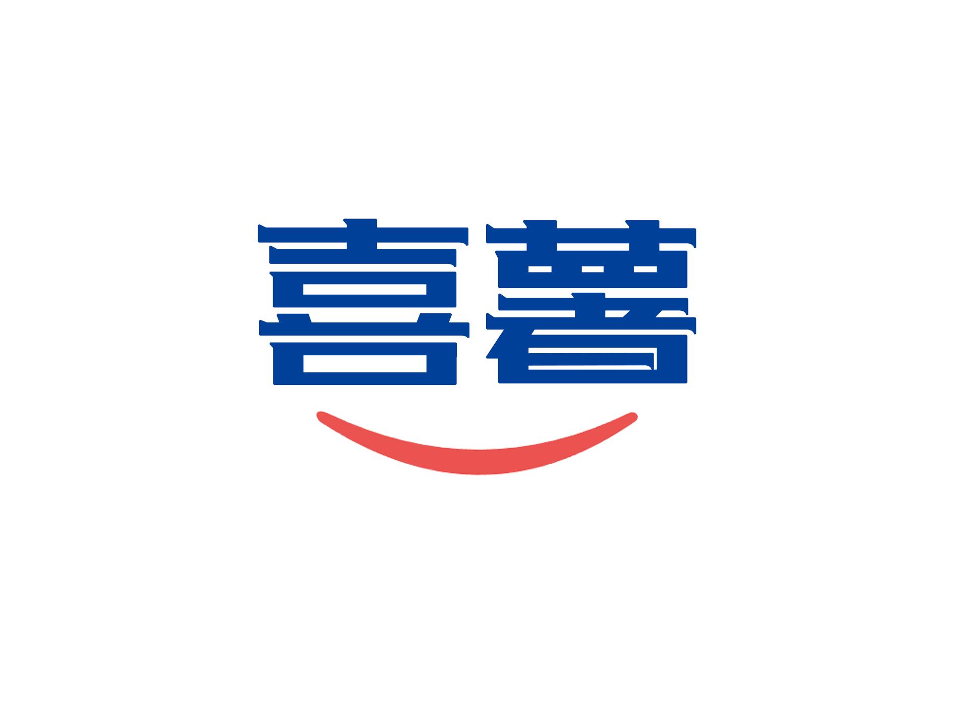 喜薯