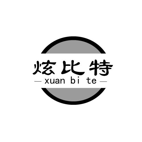 炫比特