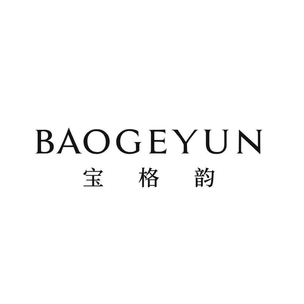 宝格韵