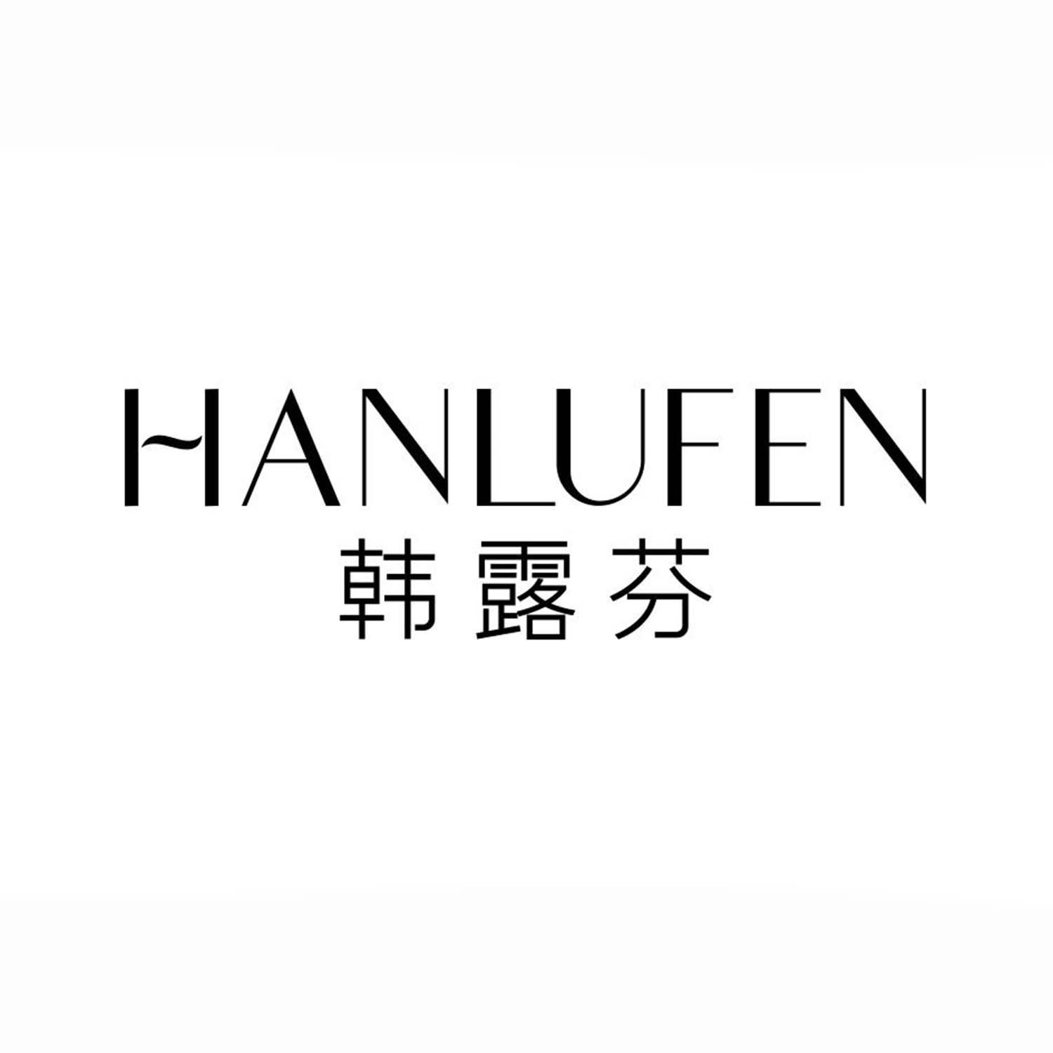 韩露芬
