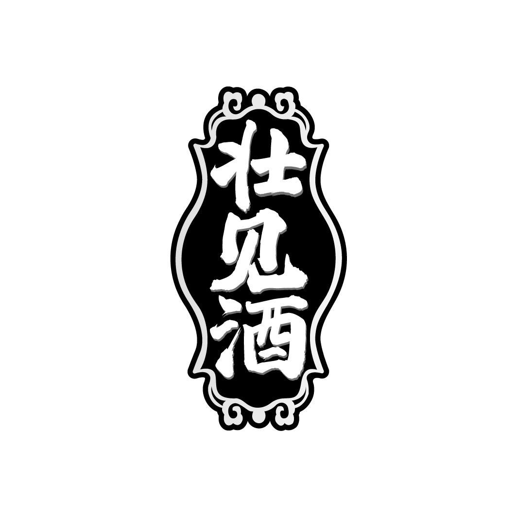 壮见酒