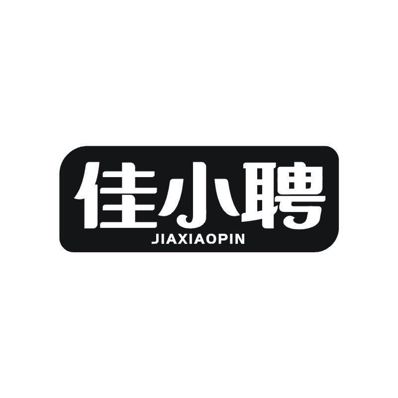 佳小聘