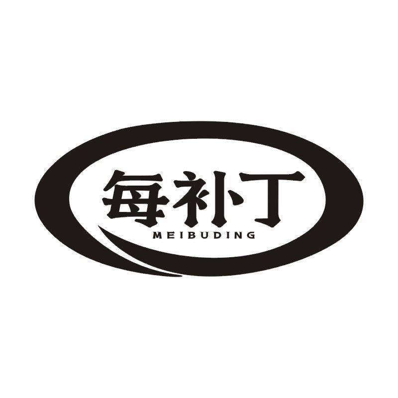 每补丁