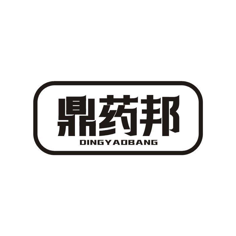 鼎药邦