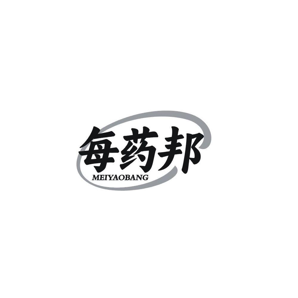 每药邦