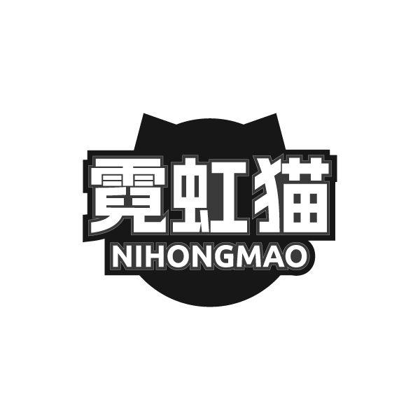 霓虹猫