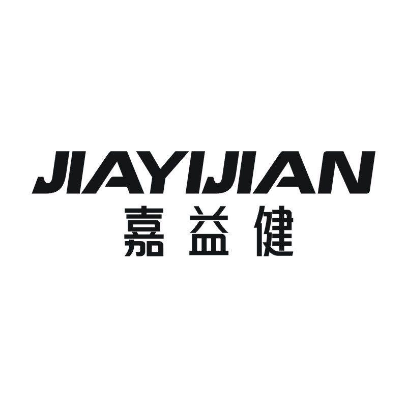 嘉益健