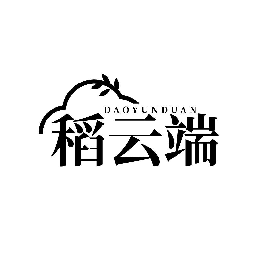 稻云端