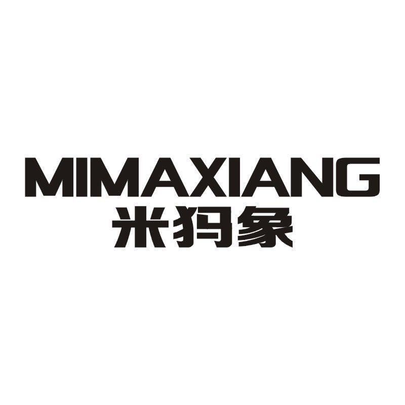 米犸象