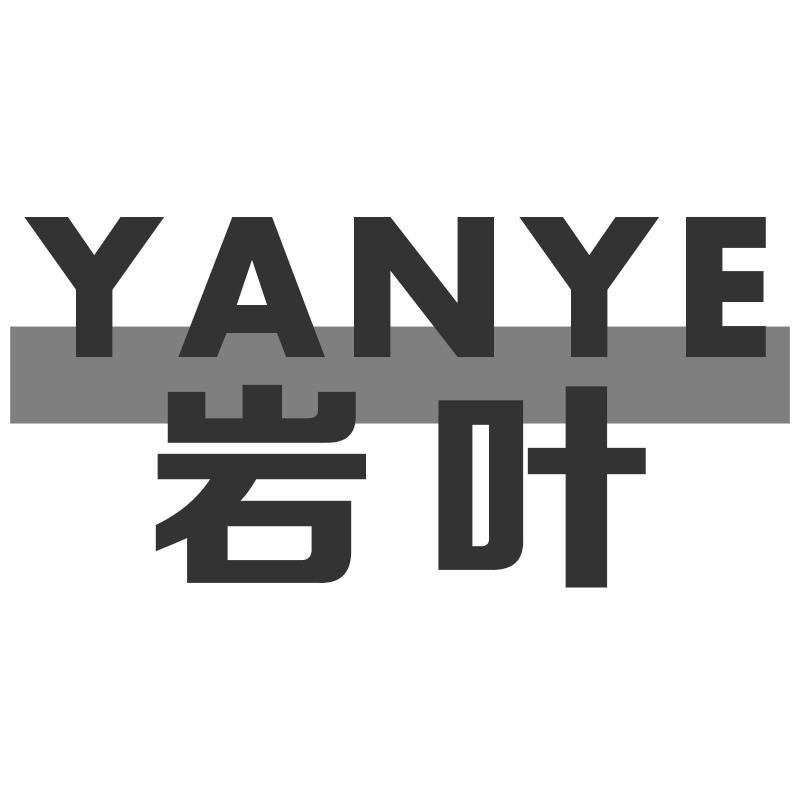 岩叶