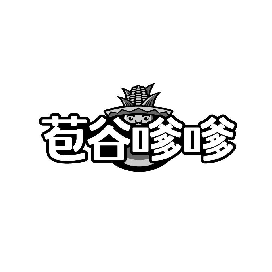 苞谷嗲嗲