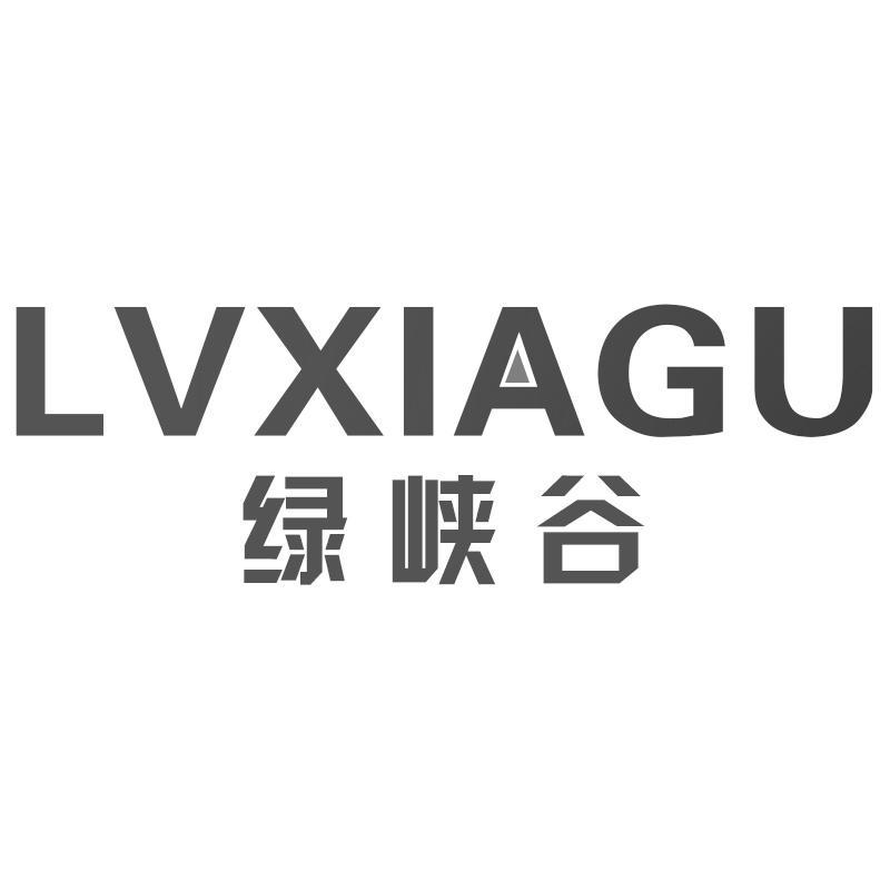 绿峡谷
