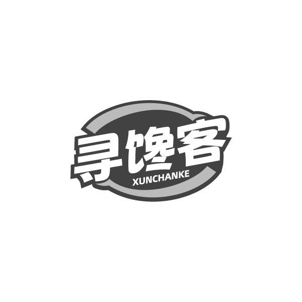 寻馋客